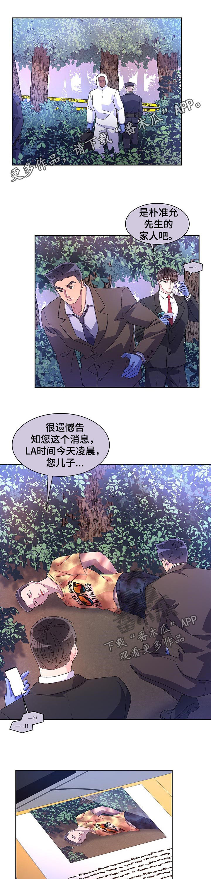 第70章：【第二季】仇恨犯罪0