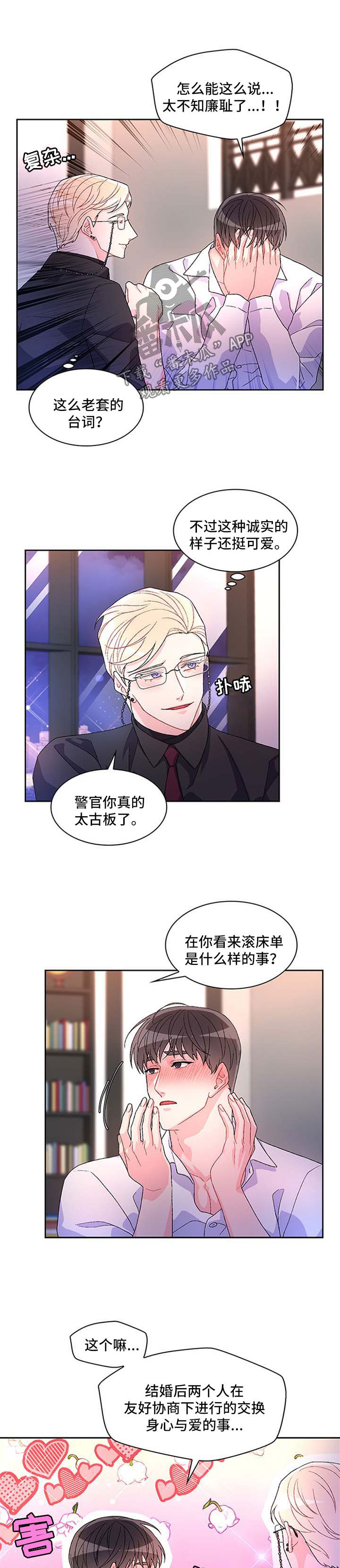 第39章：喝醉1
