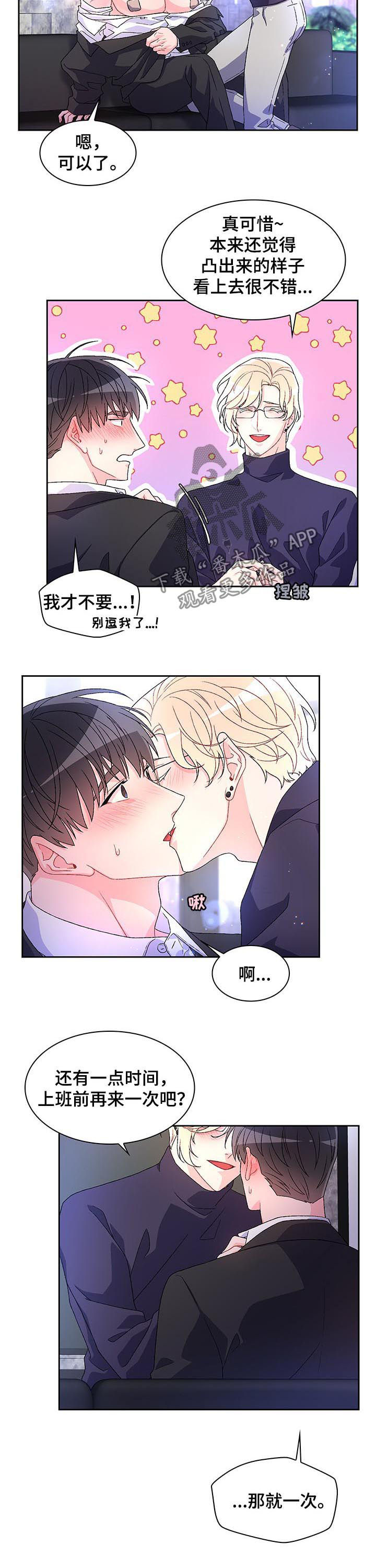 第43章：不愿接手2