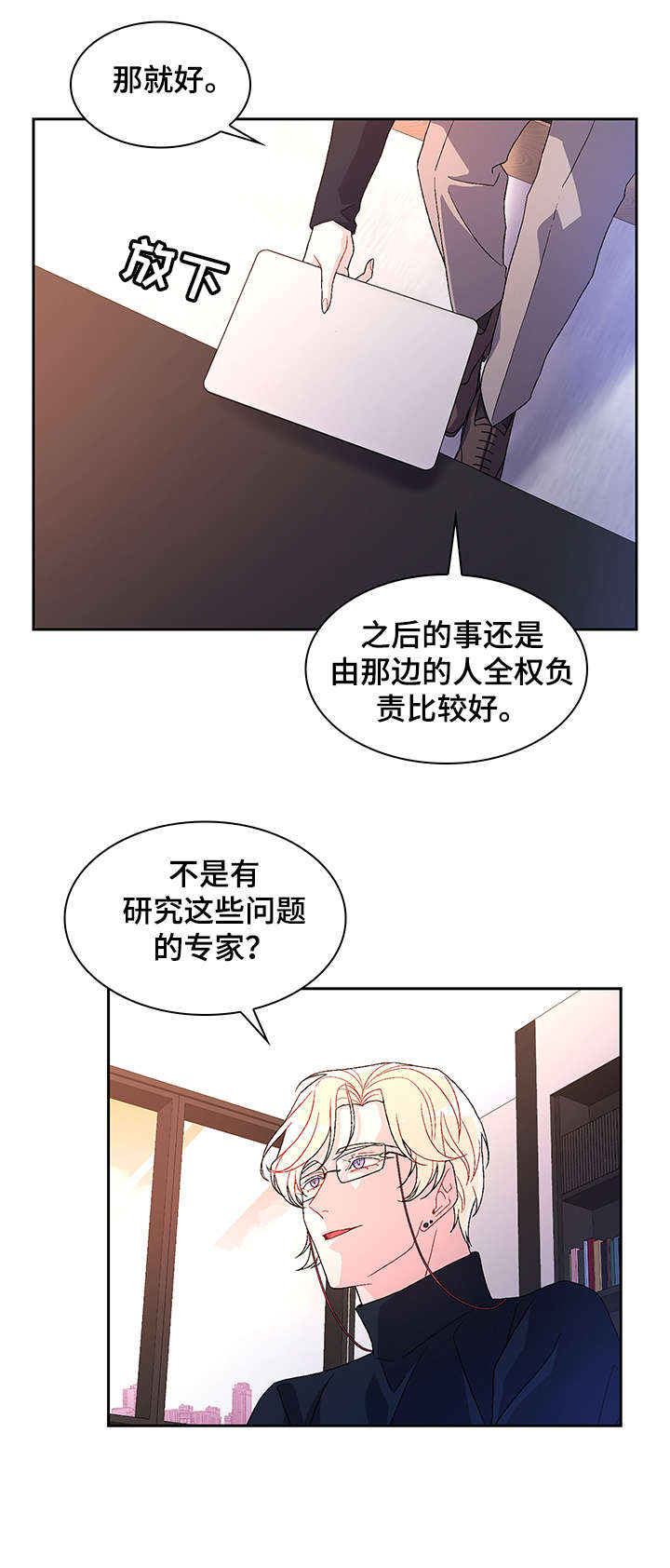 第19章：害怕3