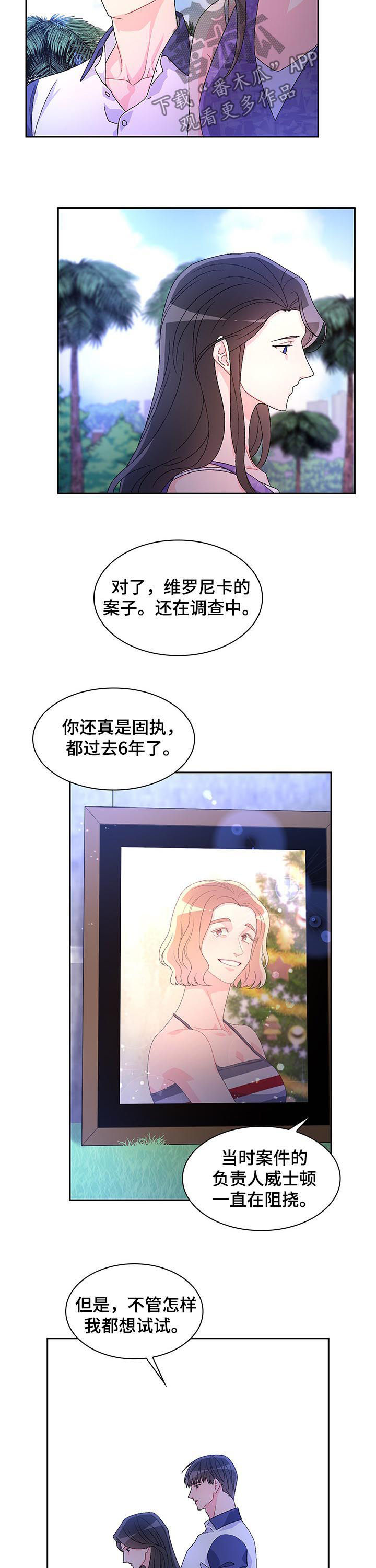 第59章：【第二季】忘不了她1