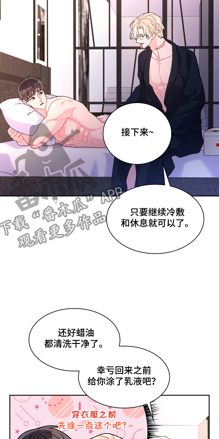 第125章：【第二季】试探一下2