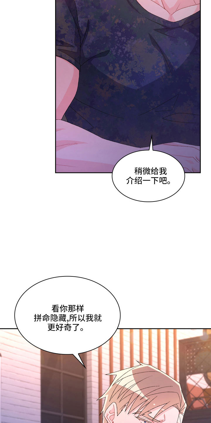 第145章：【第三季】乖乖等我3