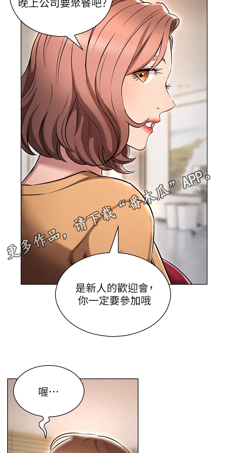 第7章：聚餐4