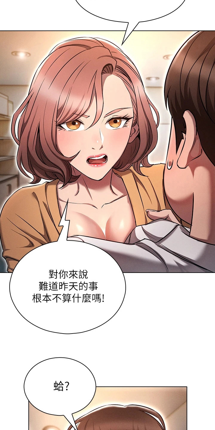 第15章：吃醋2