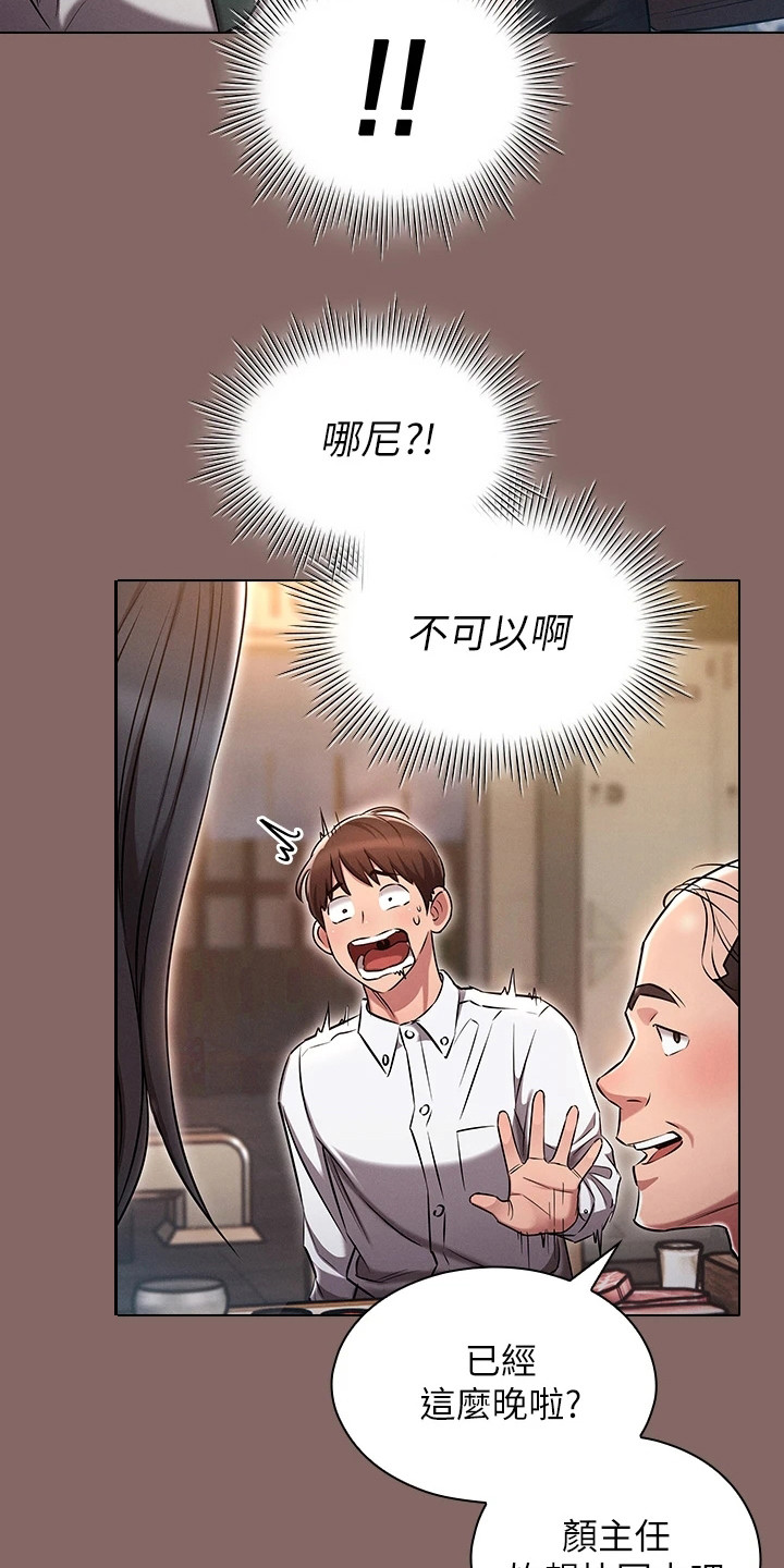 第7章：聚餐1