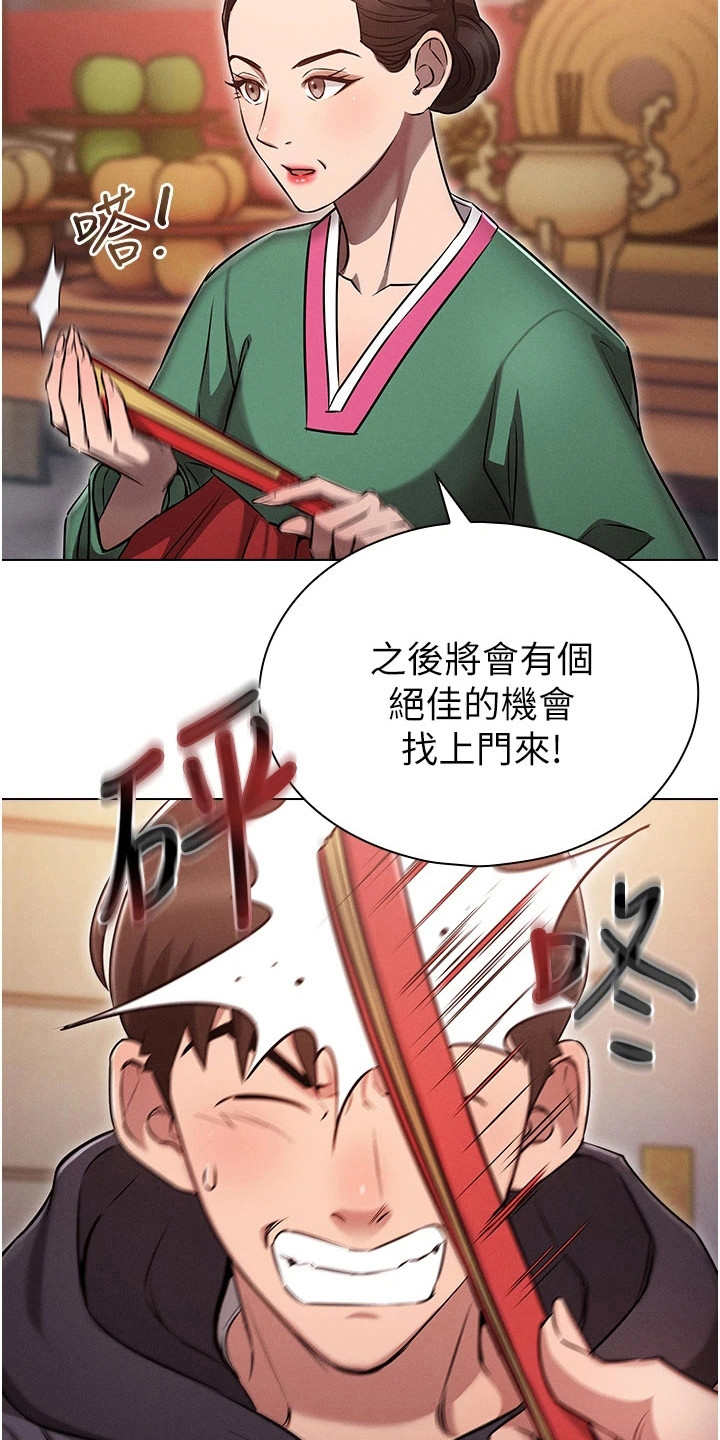 第3章：一觉醒来4