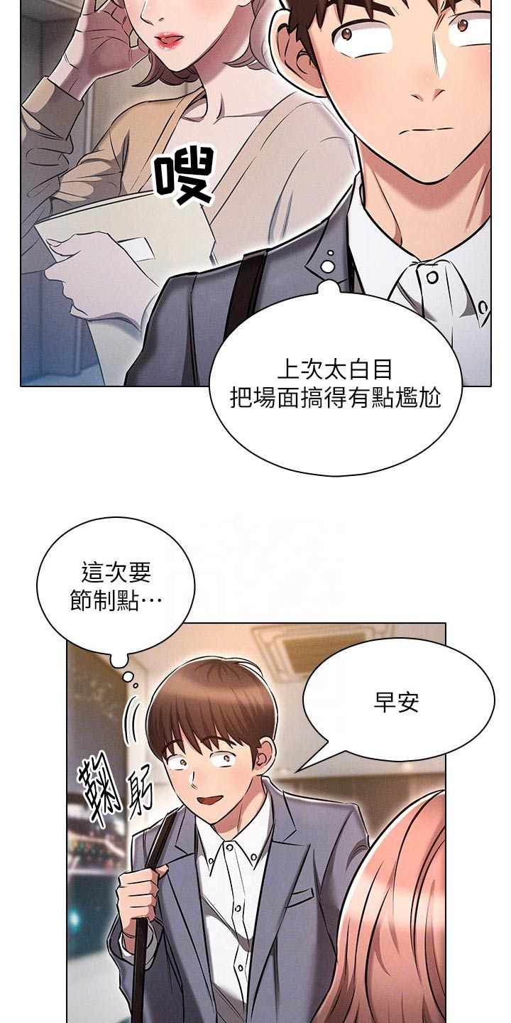 第21章：跟上次一样4