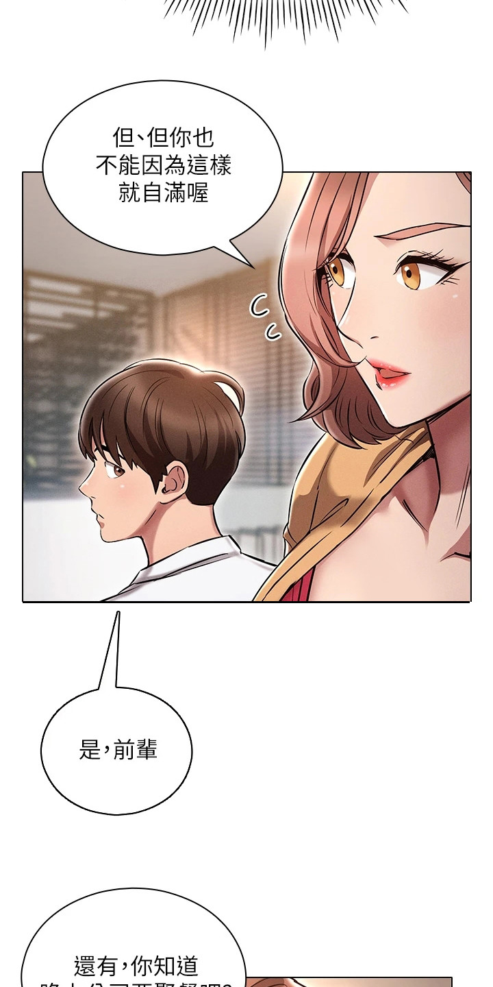 第7章：聚餐3