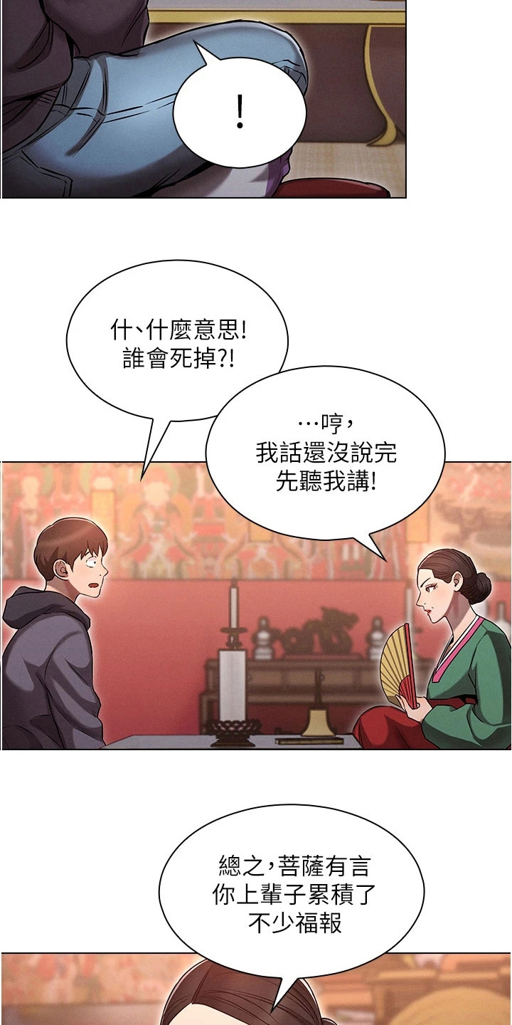 第3章：一觉醒来3