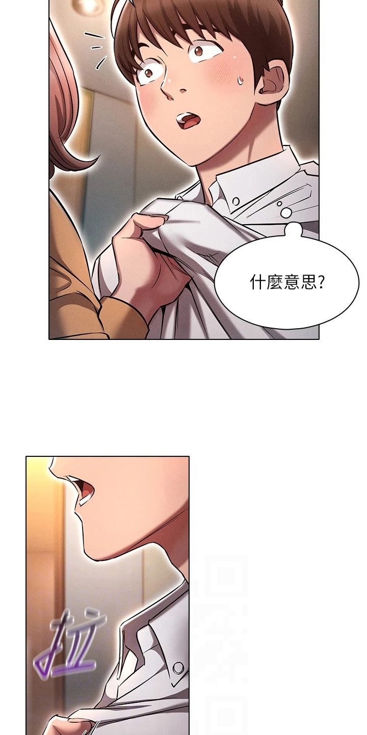 第15章：吃醋3