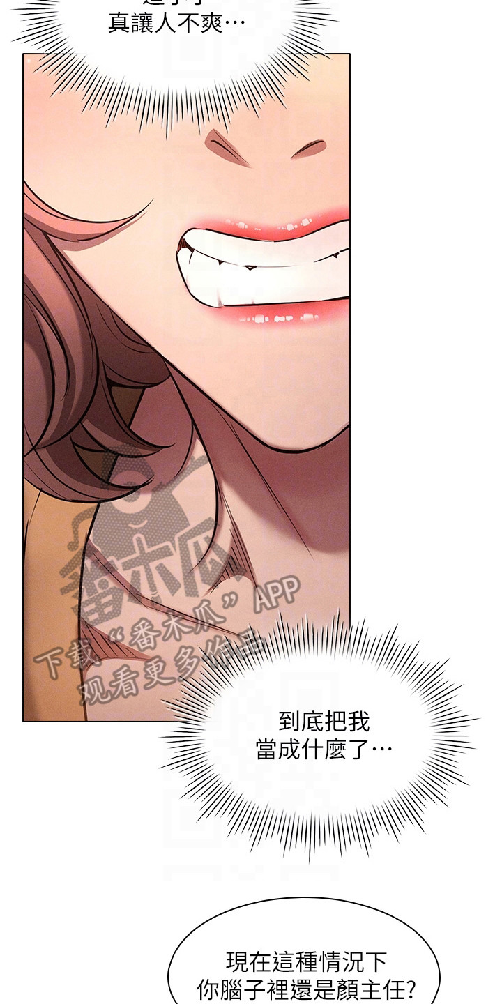 第15章：吃醋1