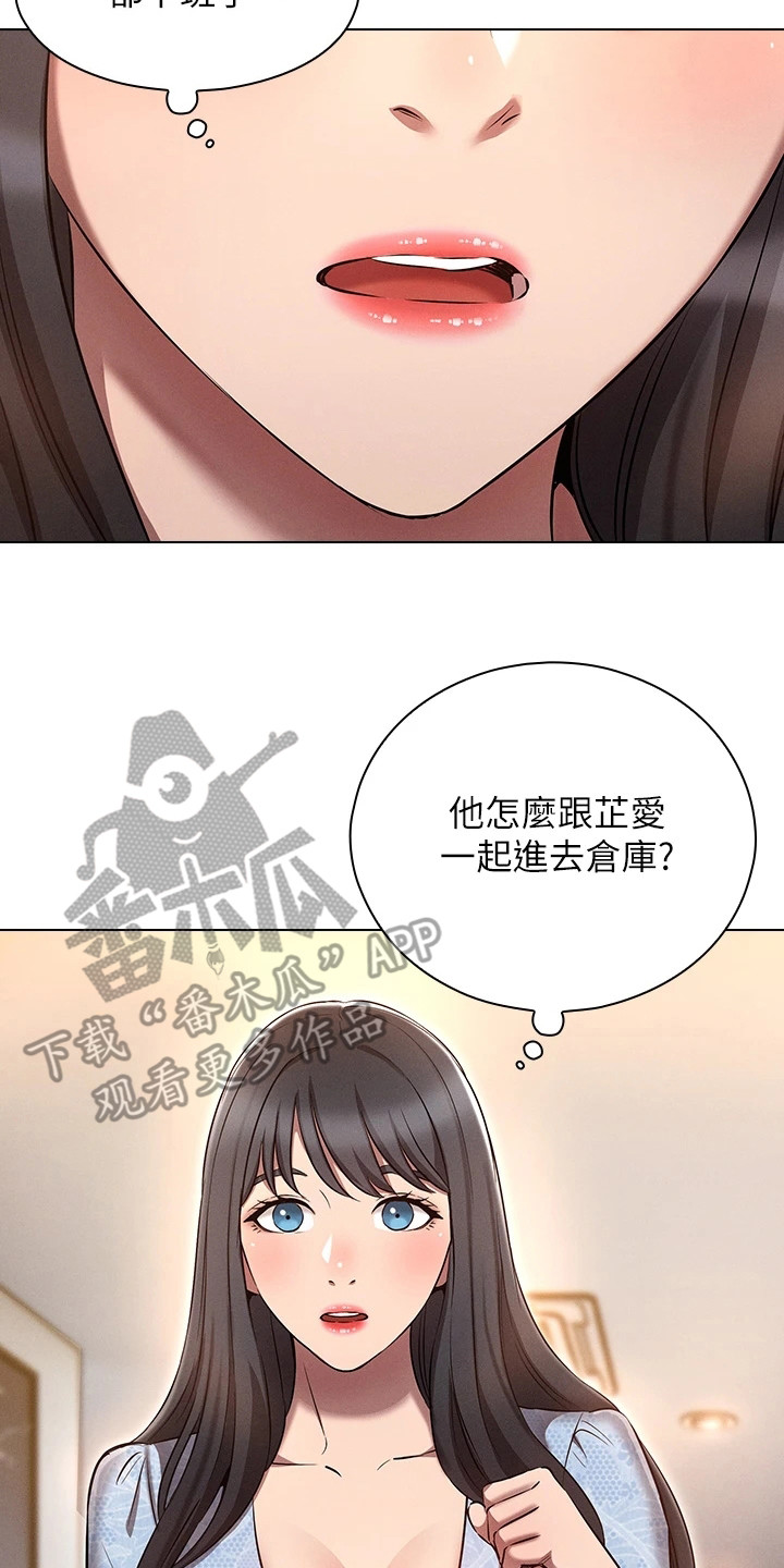 第13章：跟我来0