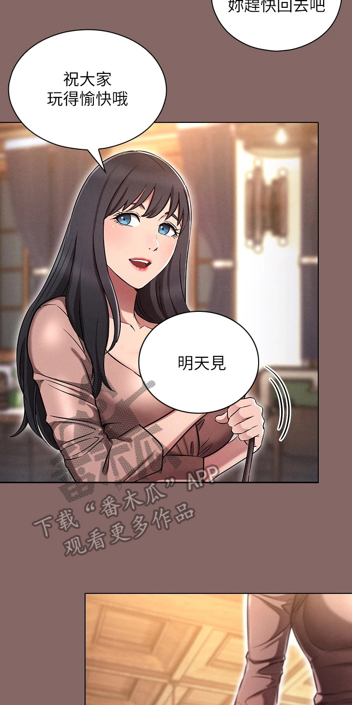 第7章：聚餐2