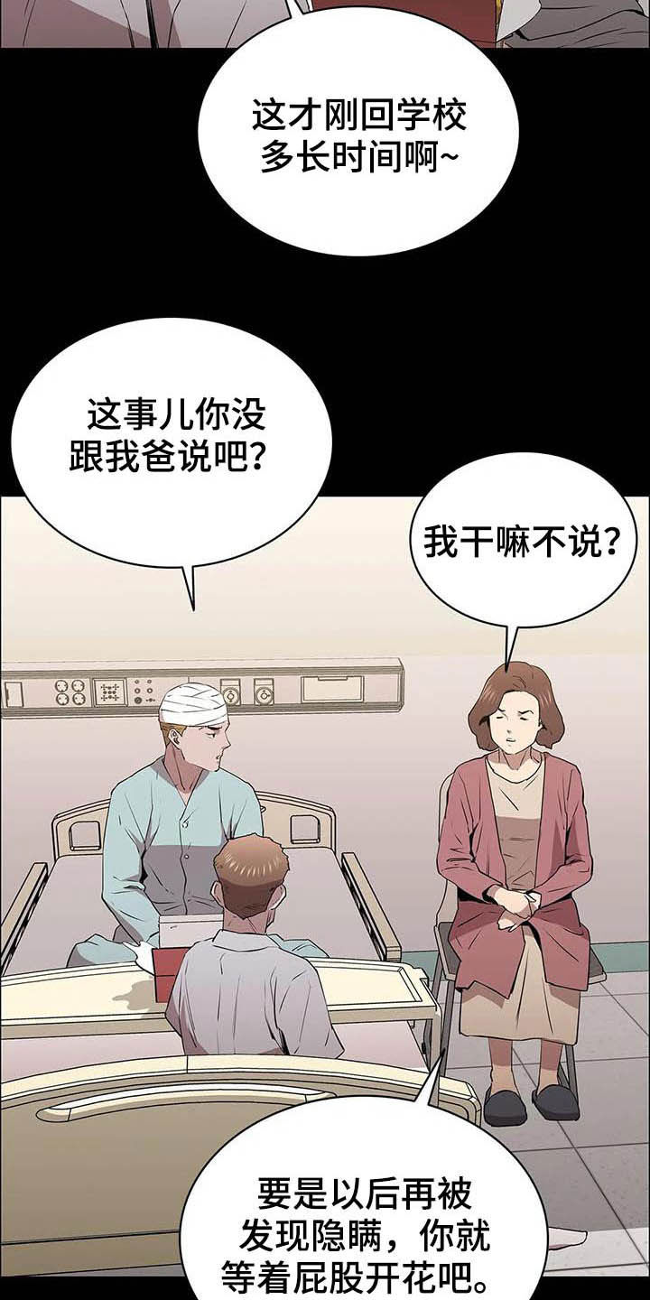 第31章：哭声3