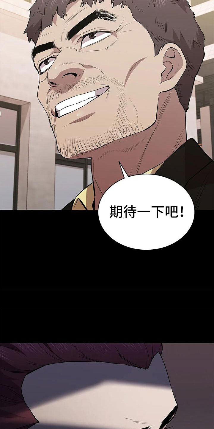 第113章：警察游戏1