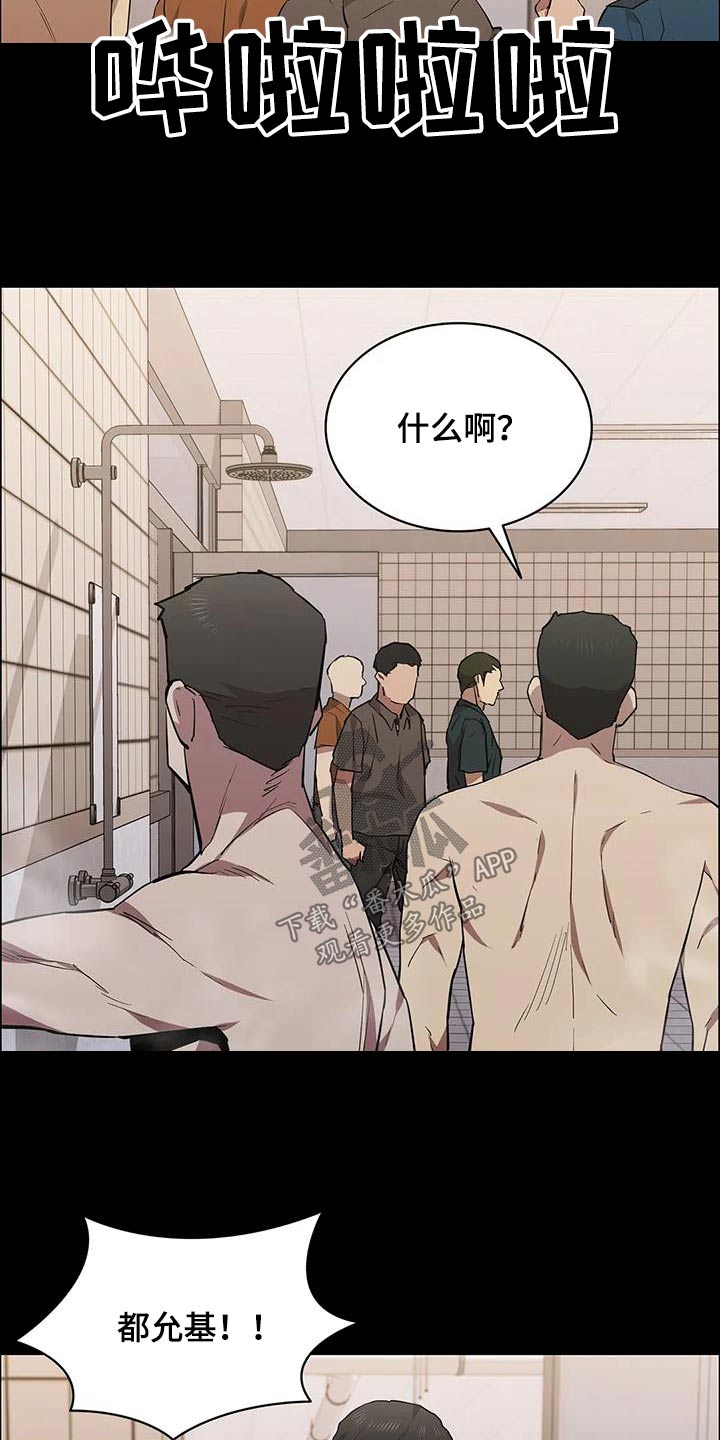 第147章：抓捕1