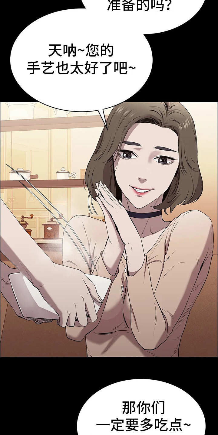 第16章：做客0