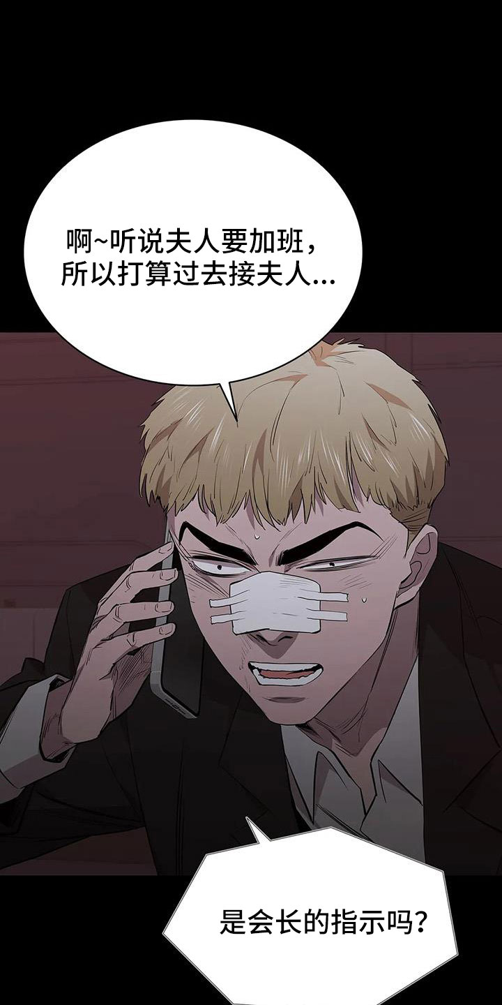 第133章：没时间了3