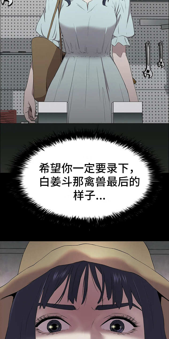 第15章：强横1