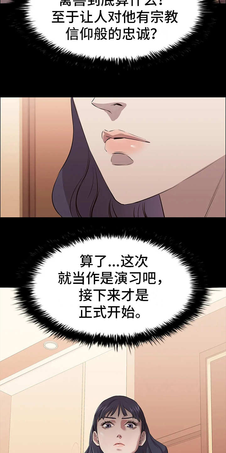 第21章：一条狗2