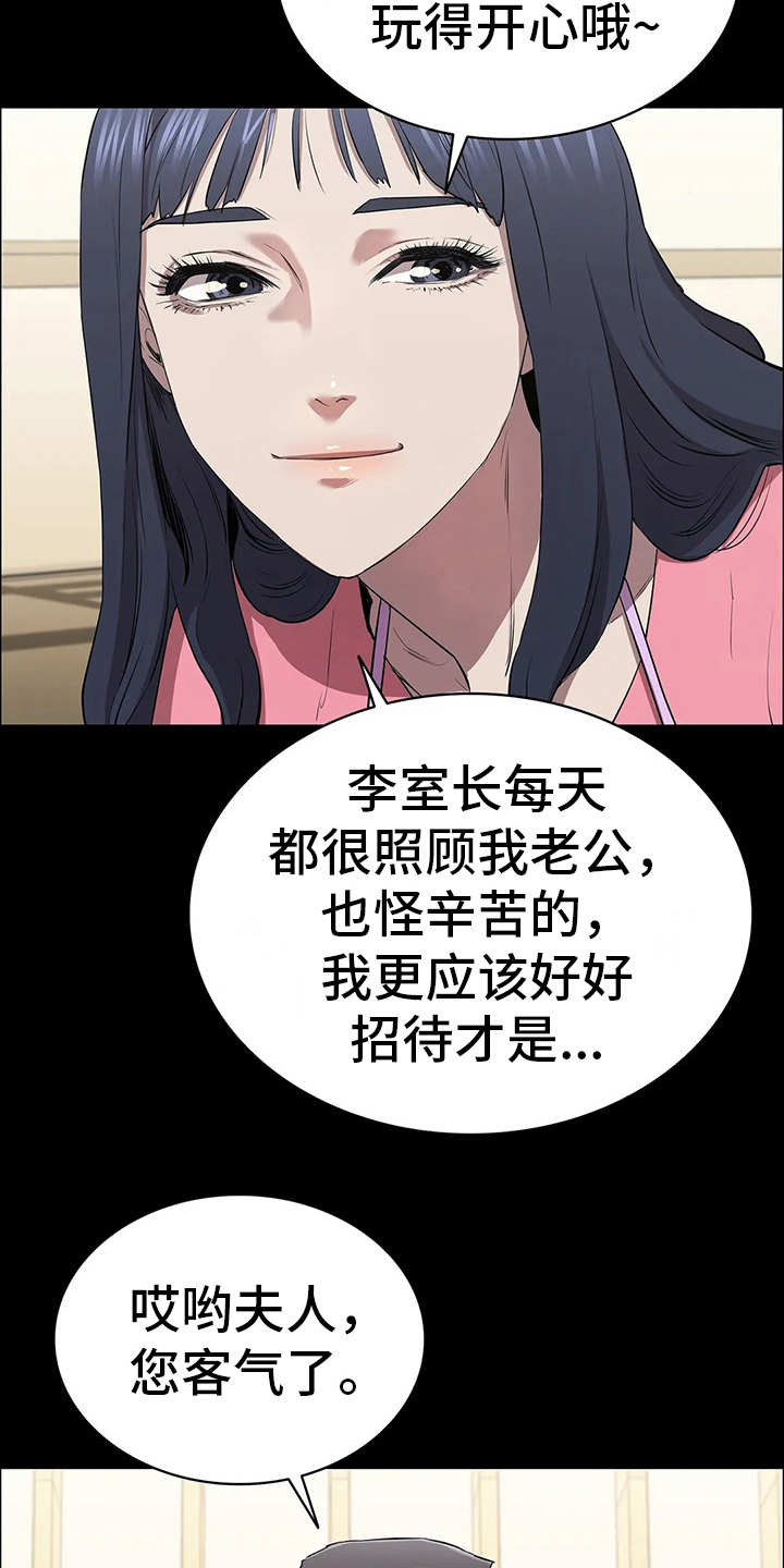 第16章：做客1