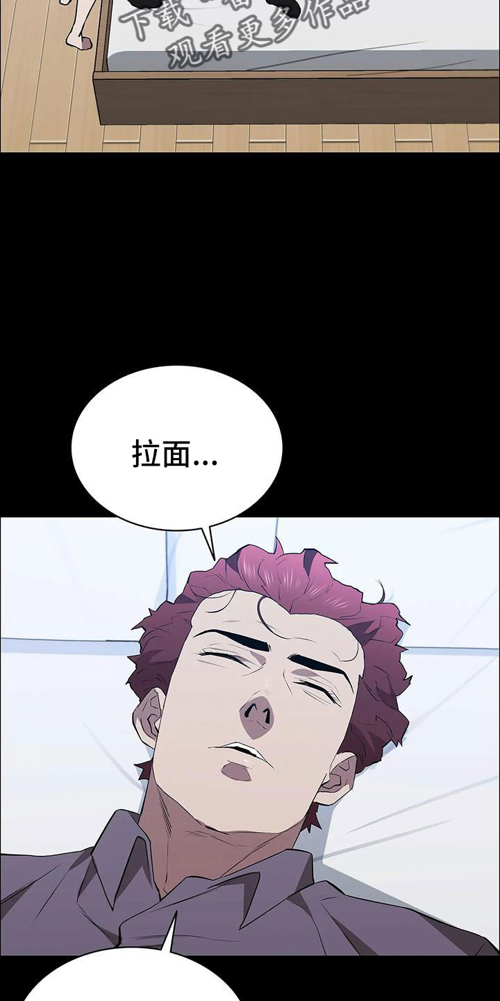 第118章：起疑心？2