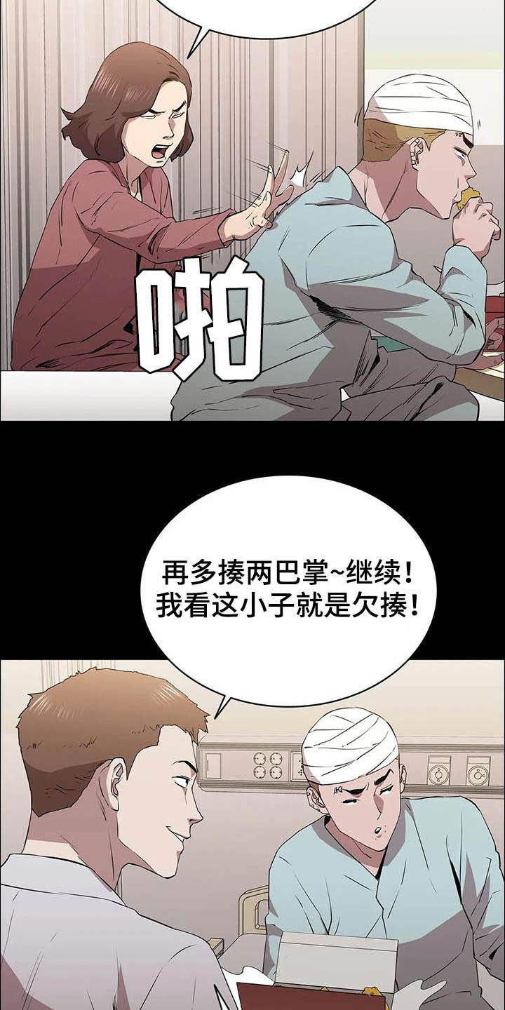 第31章：哭声2