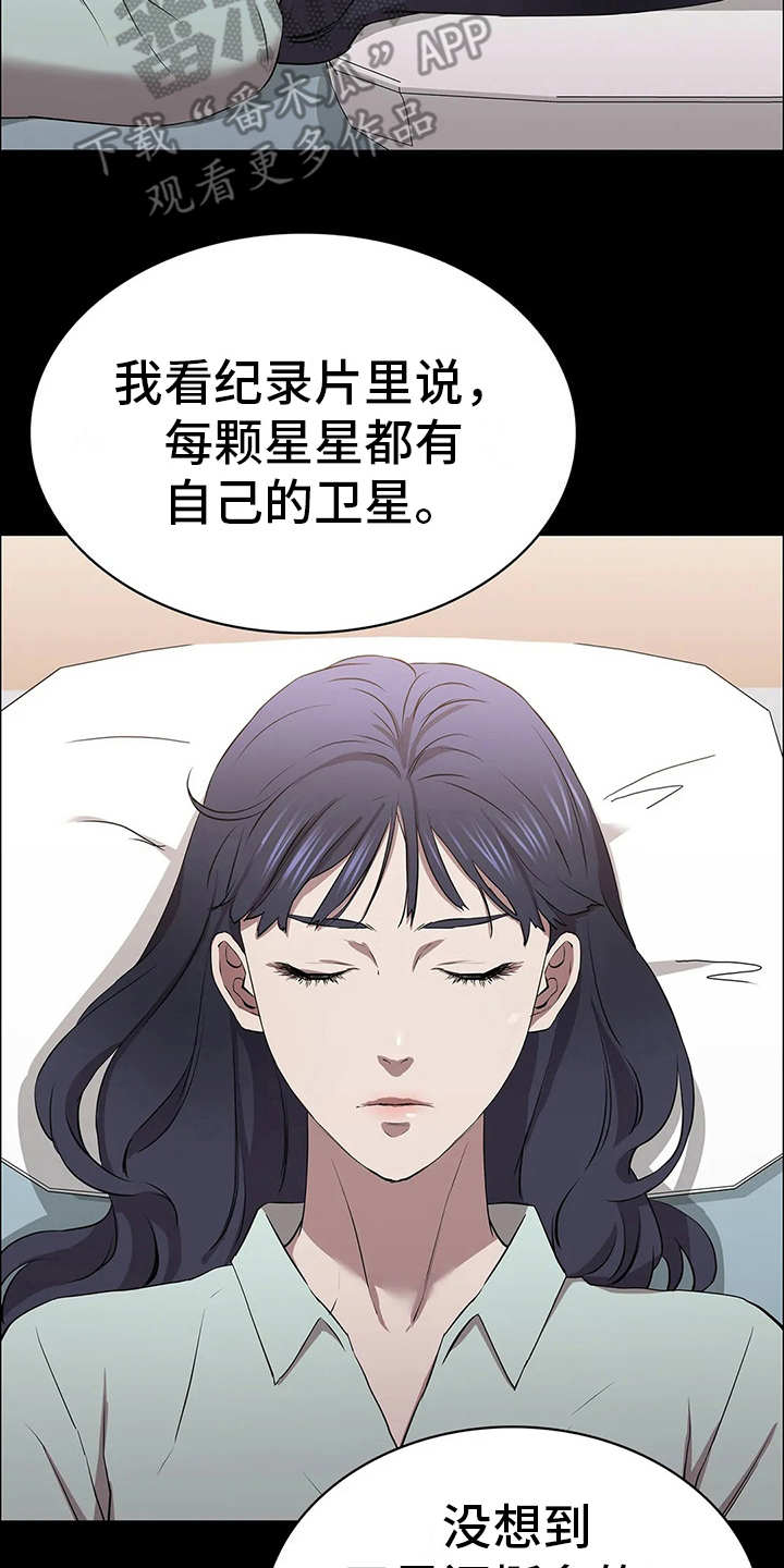 第23章：卫星2
