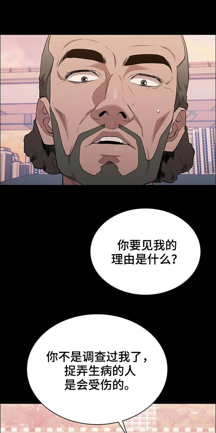 第37章：碰头2