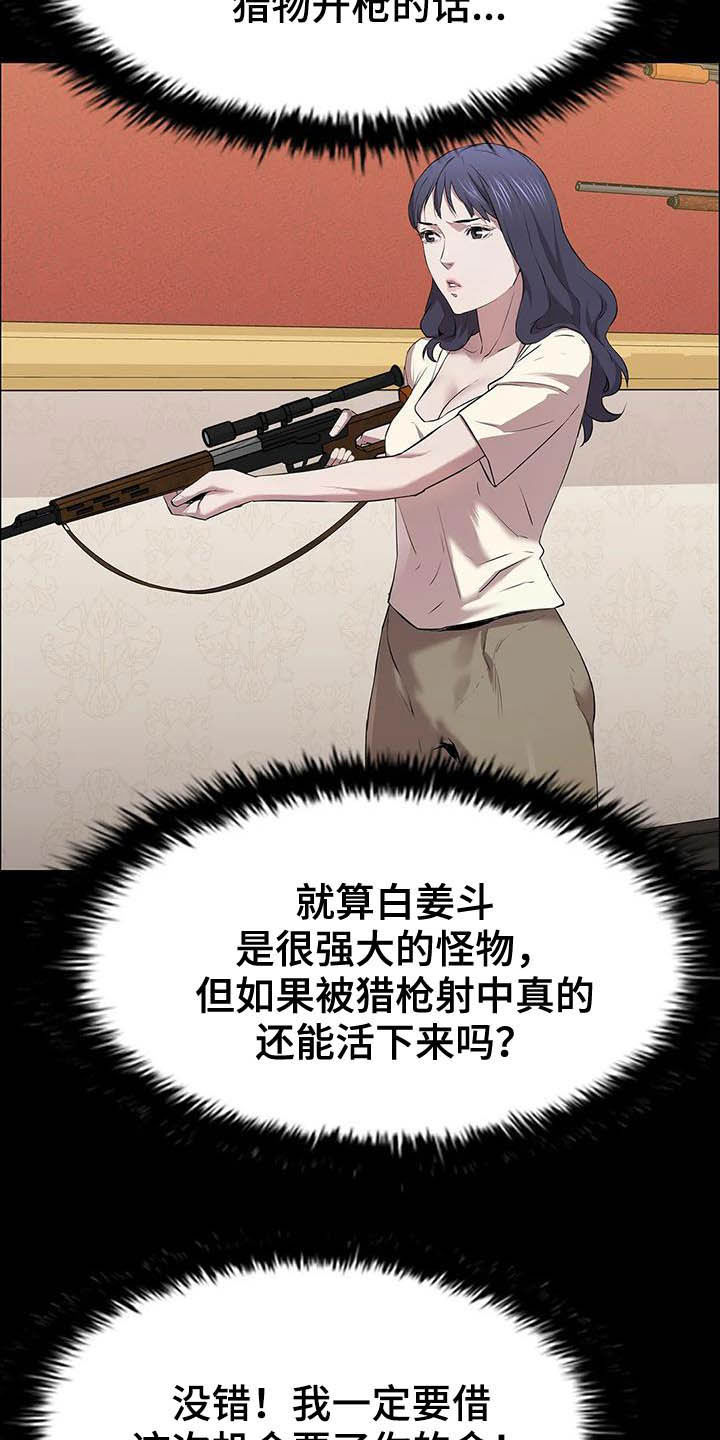 第33章：机会0