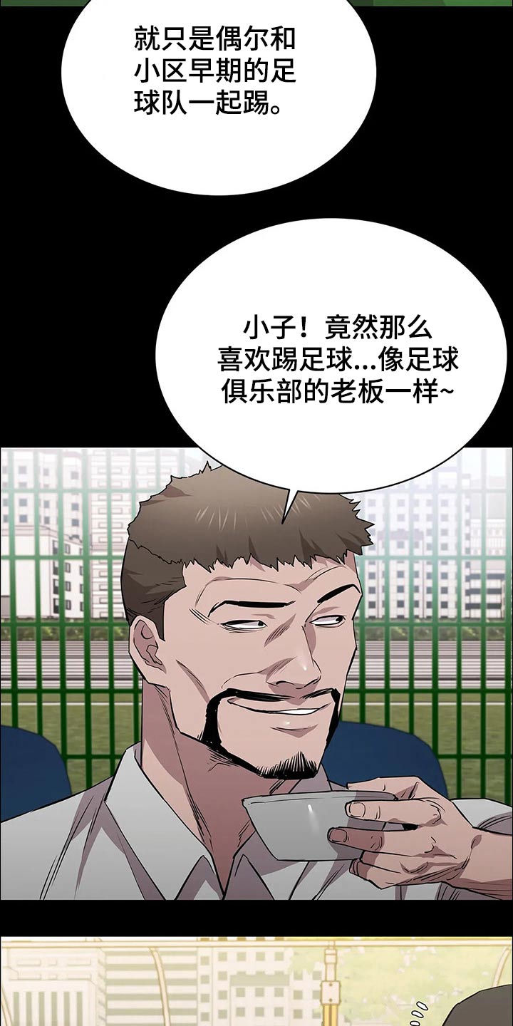 第55章：埋伏3