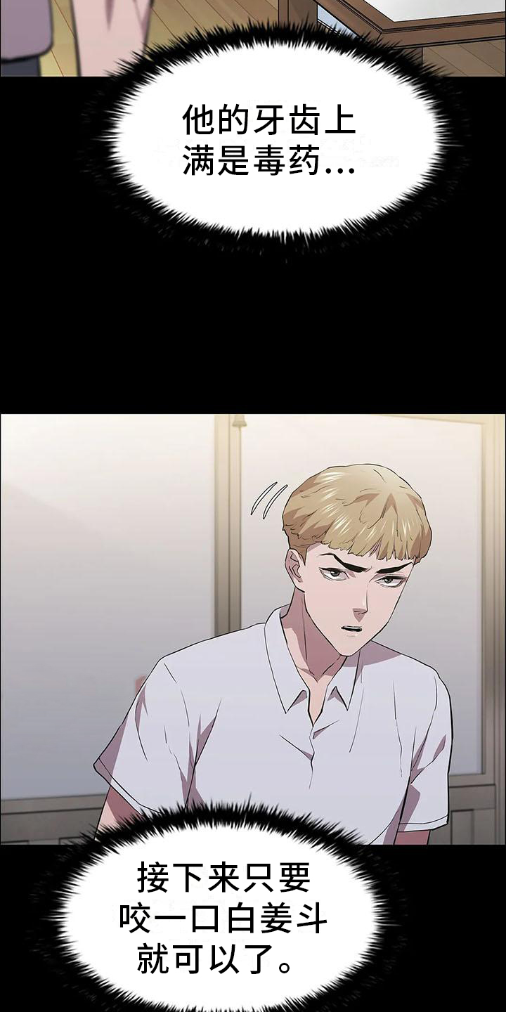 第78章：行动3