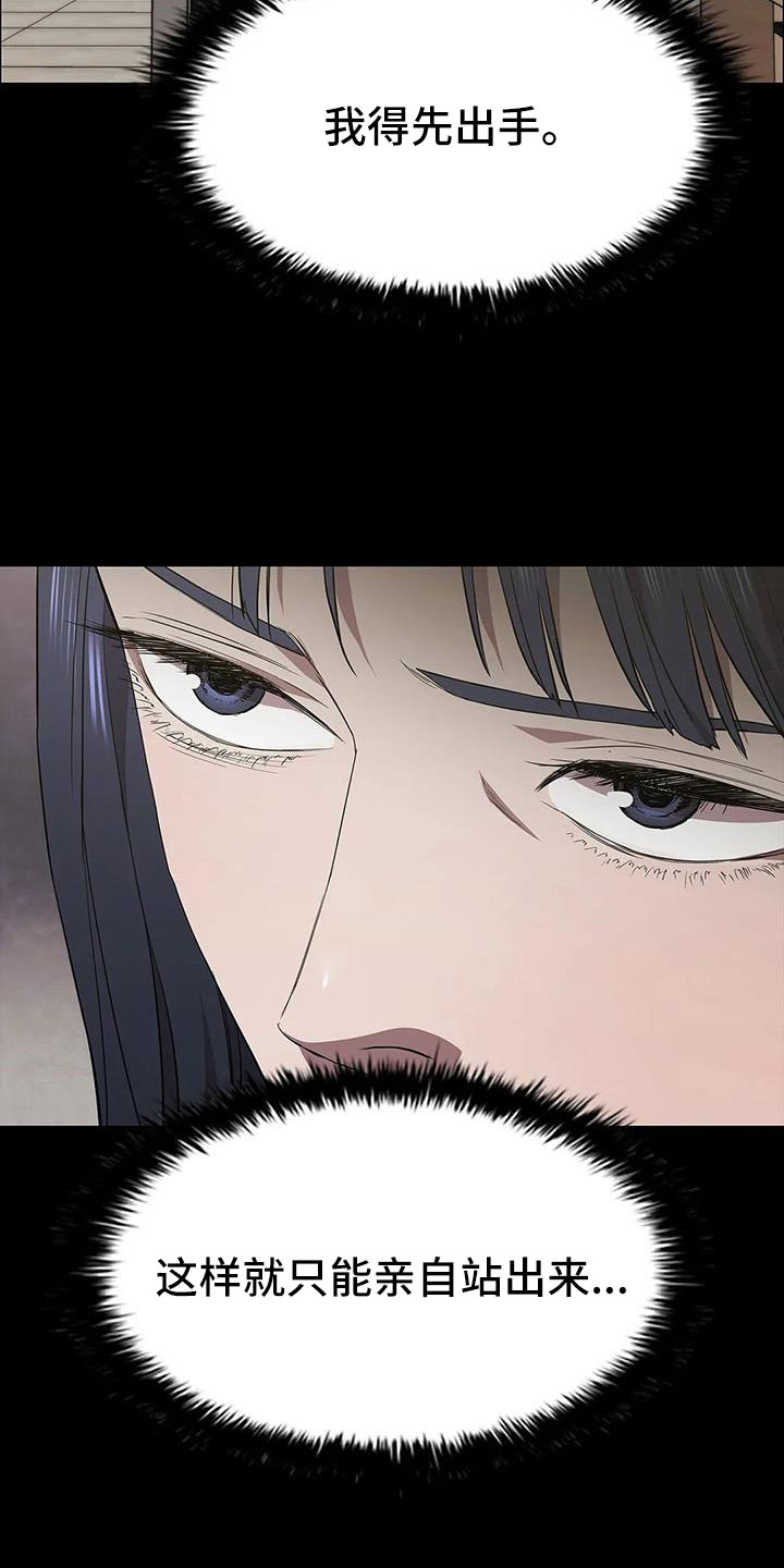 第134章：不能拖下去2