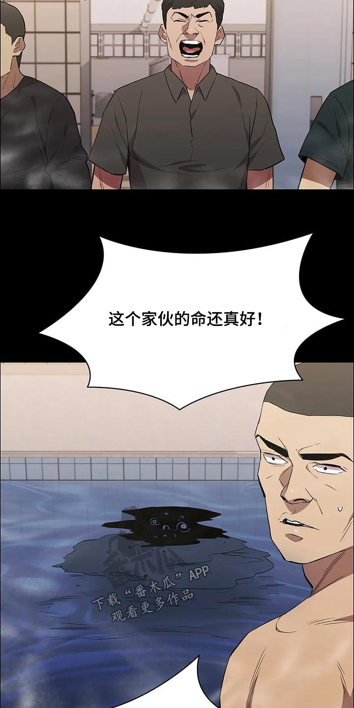第147章：抓捕2