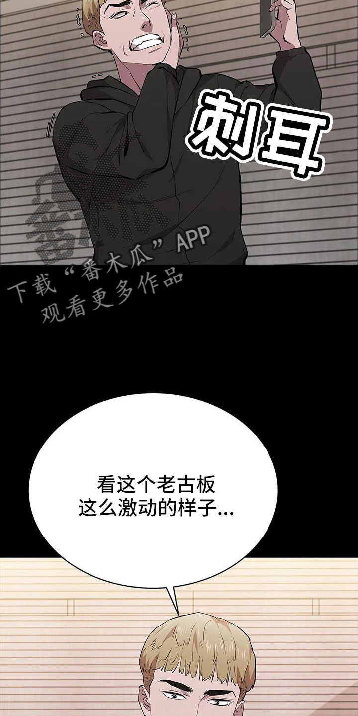 第125章：我来保管1