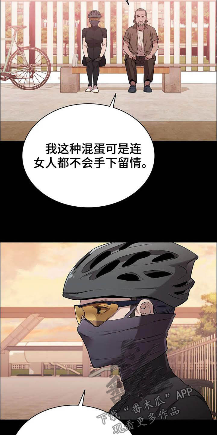 第37章：碰头3