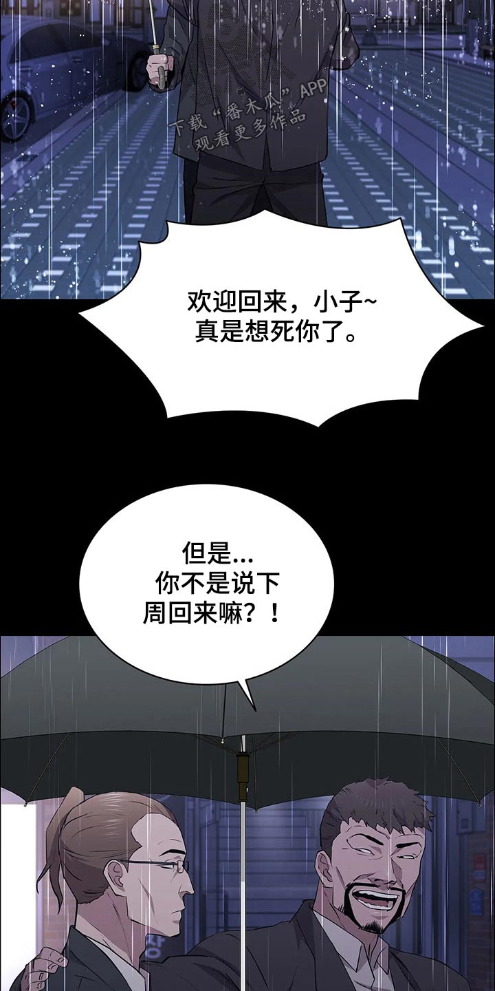 第59章：杀手3