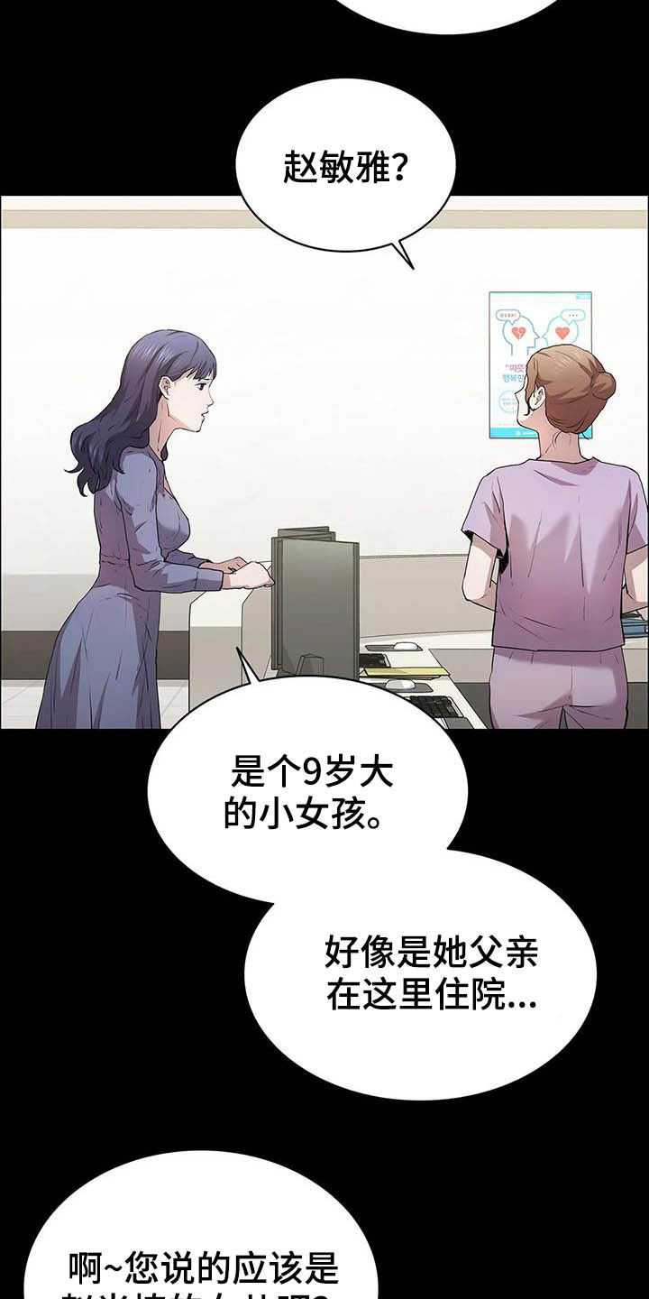 第33章：机会2