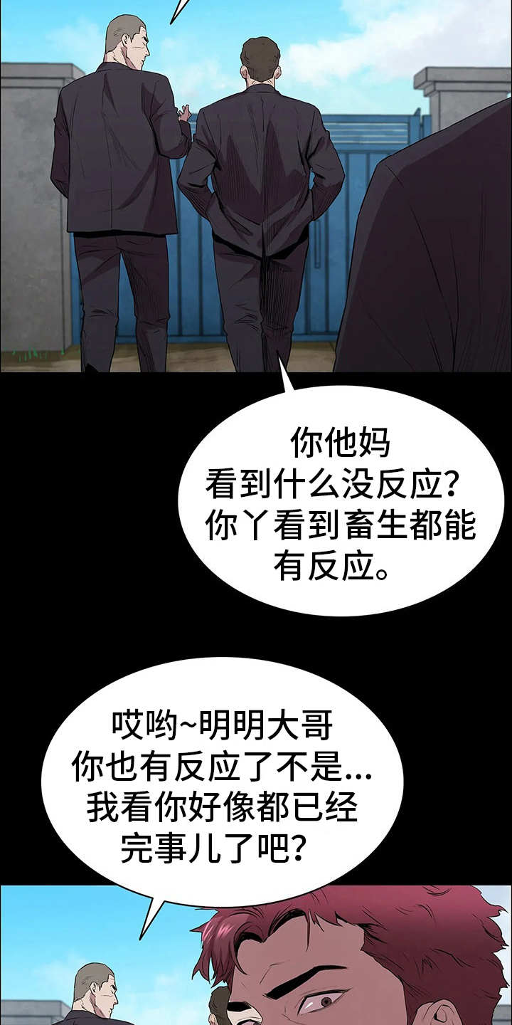 第9章：晴天霹雳2