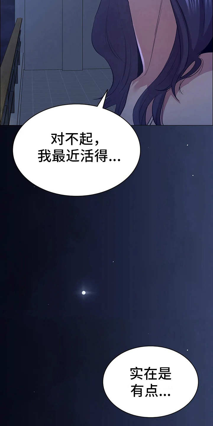第10章：救下3