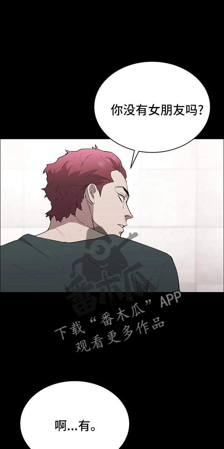 第108章：第一次旅行4