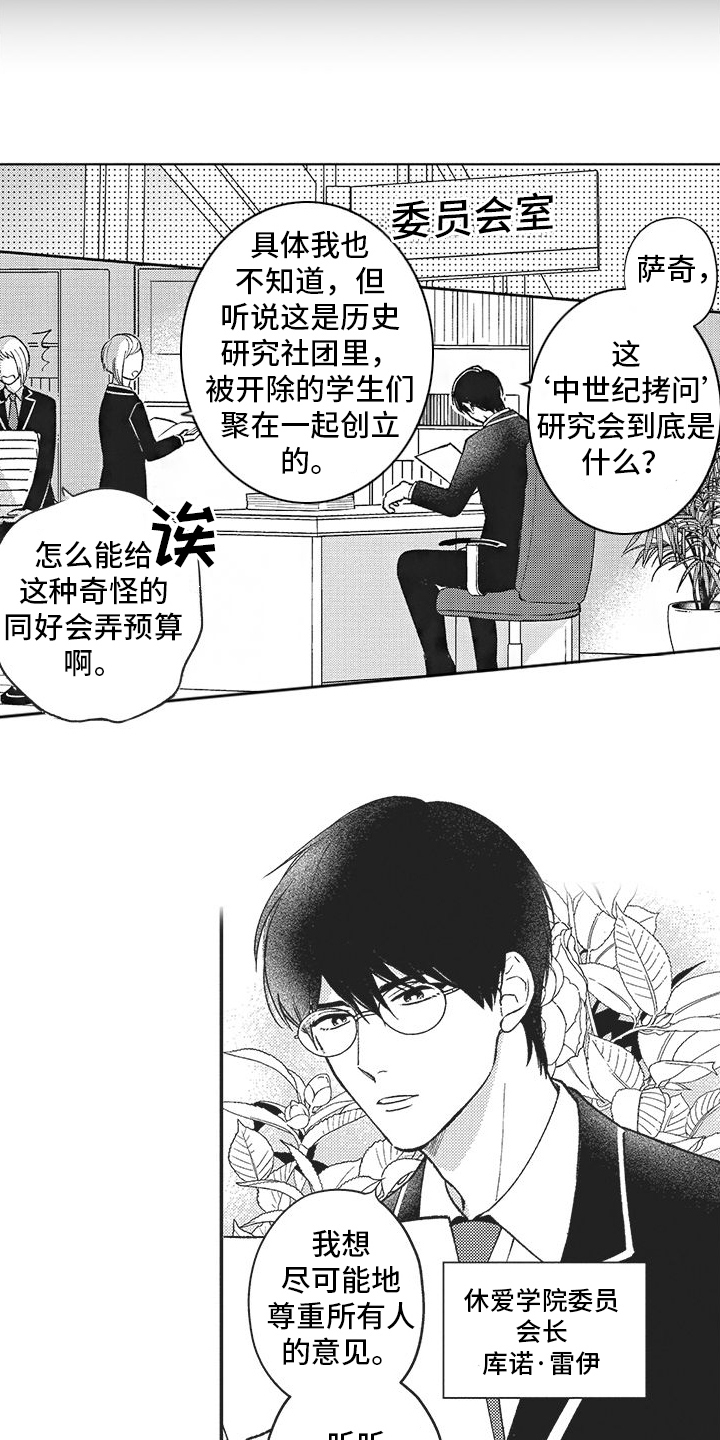 第1章：挺身而出3
