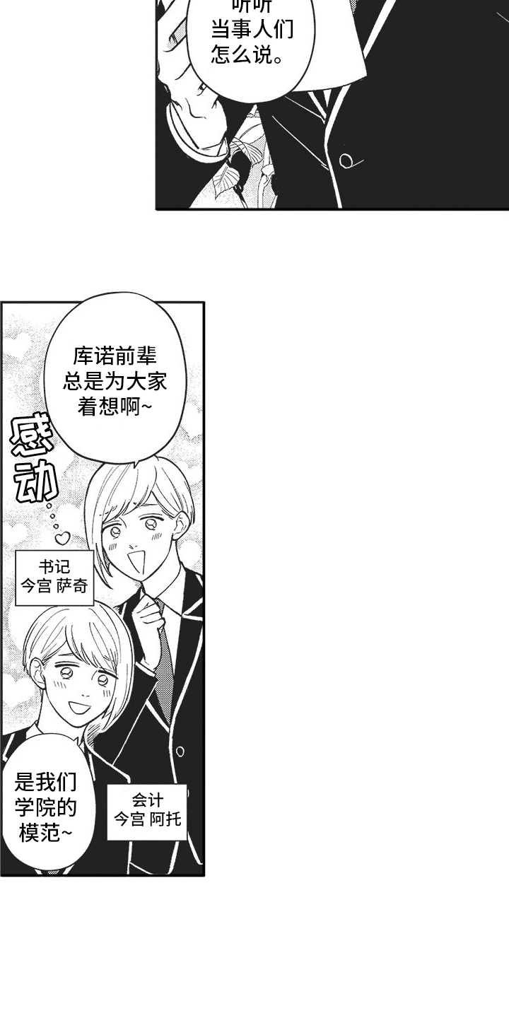 第1章：挺身而出4