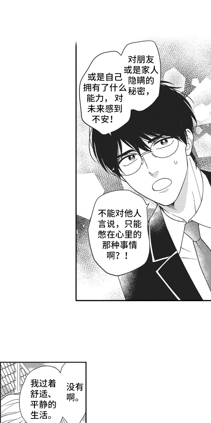 第3章：交流0
