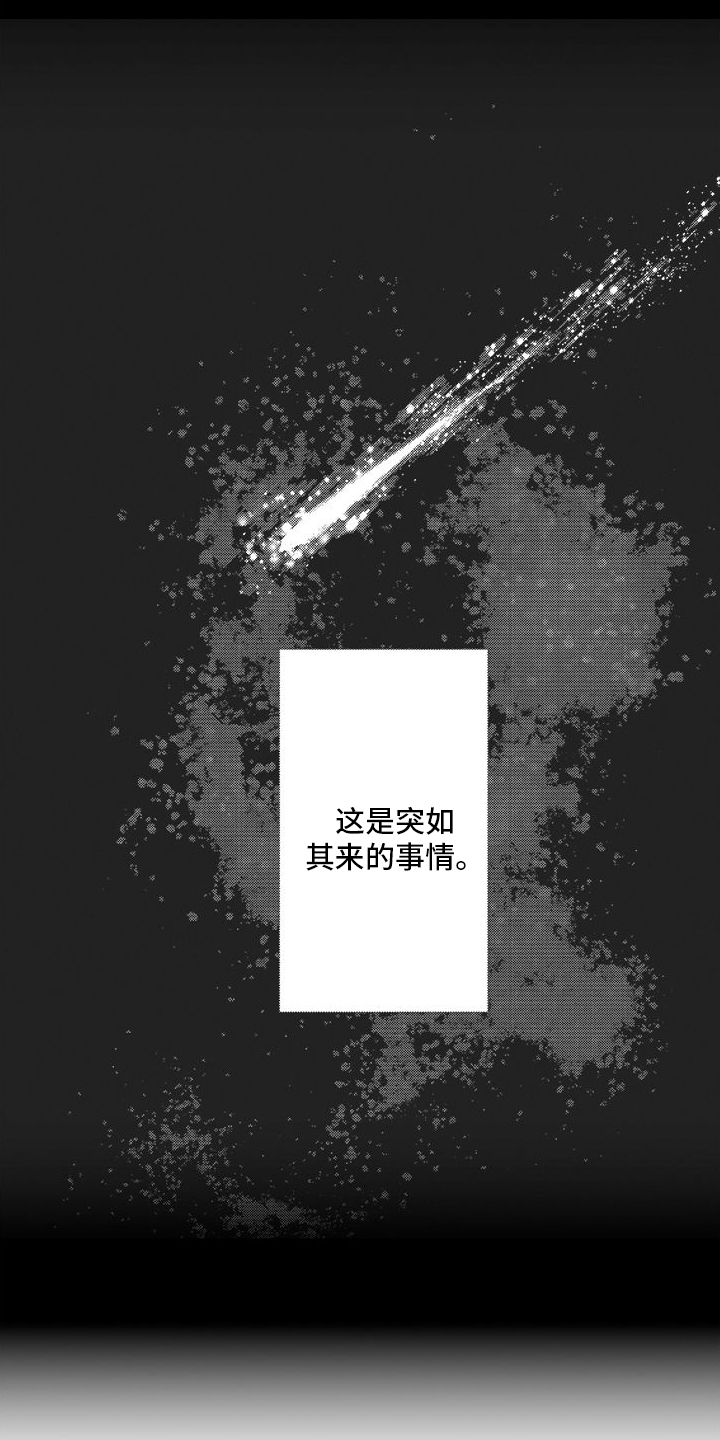 第1章：挺身而出2