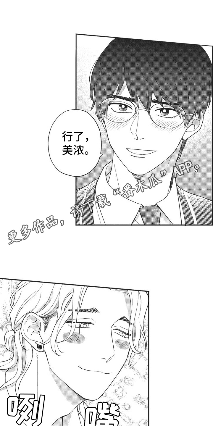 第16章：新校规0