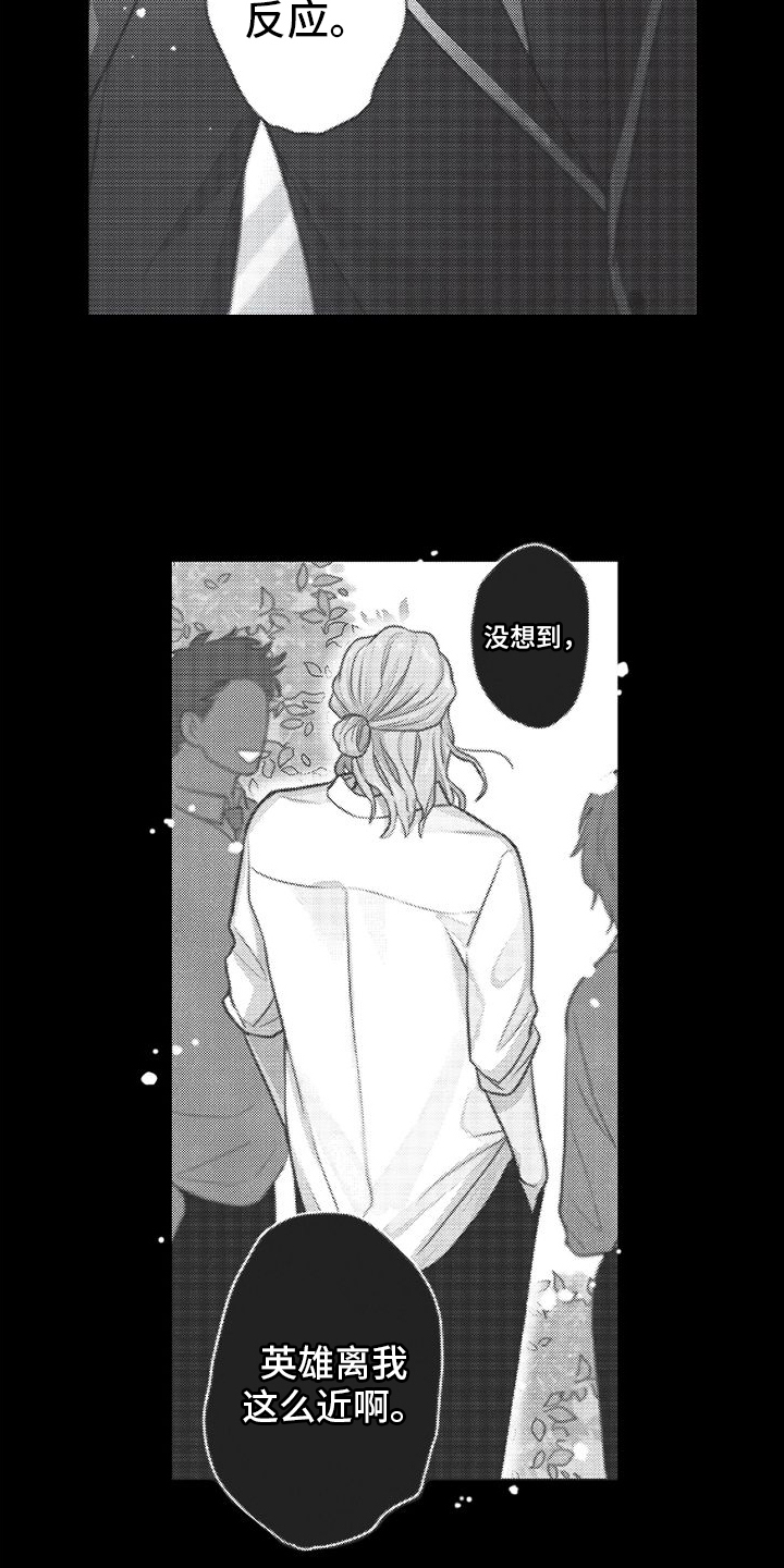 第1章：挺身而出1