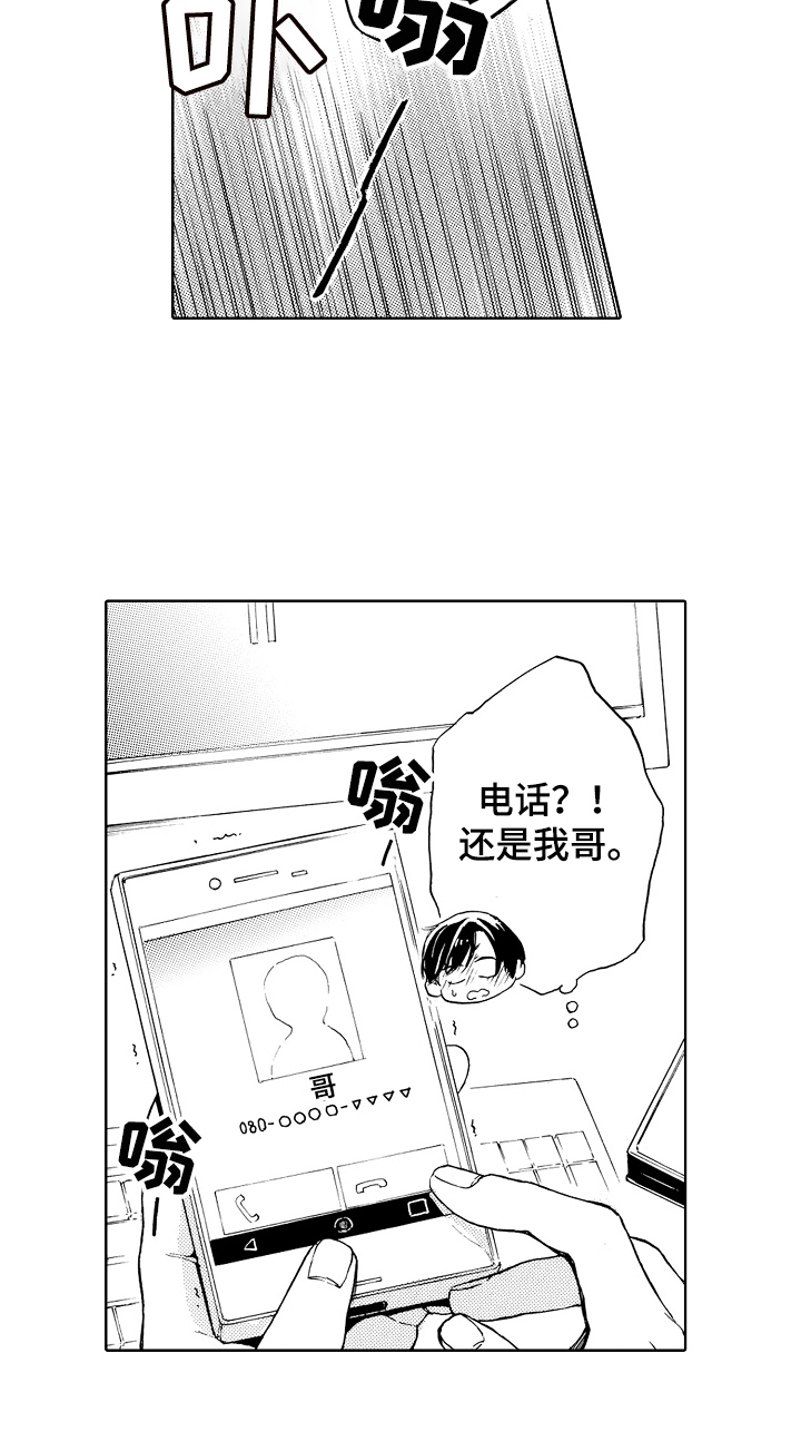 第11章：以后再还4