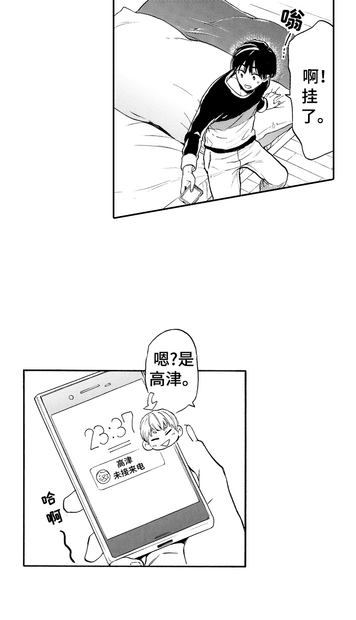 第22章：想见他3